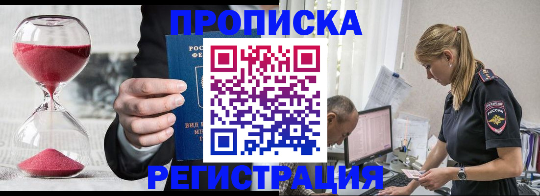 временная регистрация для всех в Онеге