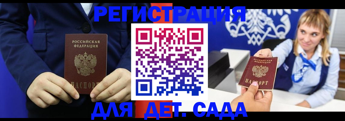 временная регистрация в квартире в Онеге